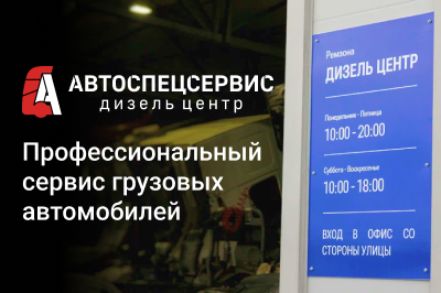 Наш сервис