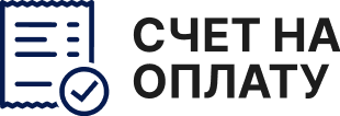 Счет на оплату.png